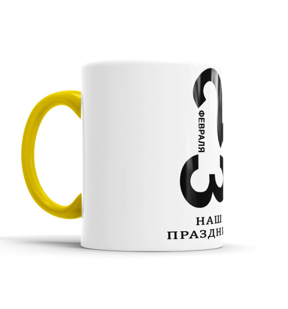 Кружка с изображением Наш Праздник! цвета желтый