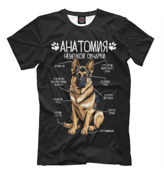 Мужская футболка Анатомия немецкой овчарки