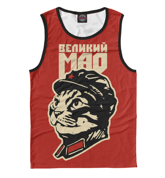 Майка для мальчика с изображением ВЕЛИКИЙ МАО цвета Белый