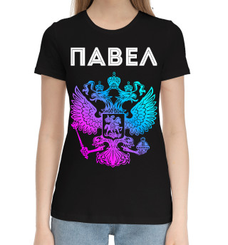 Женская хлопковая футболка Павел Россия