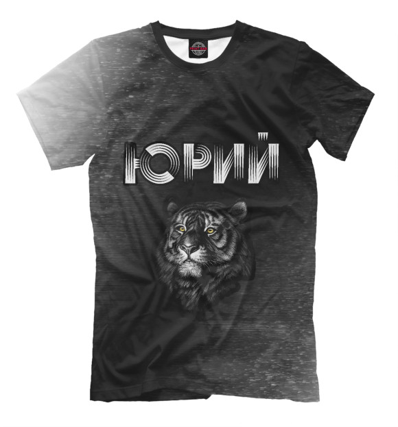 Мужская футболка с изображением Юрий / Тигр цвета Белый