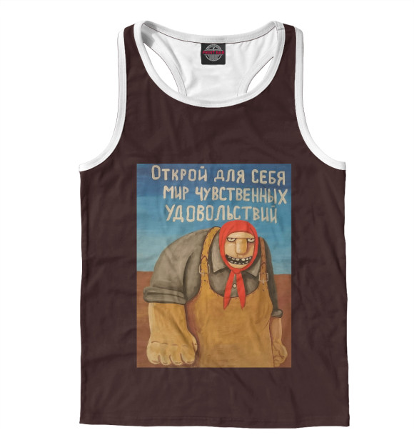 Мужская майка-борцовка с изображением Мир Удовольствий цвета Белый