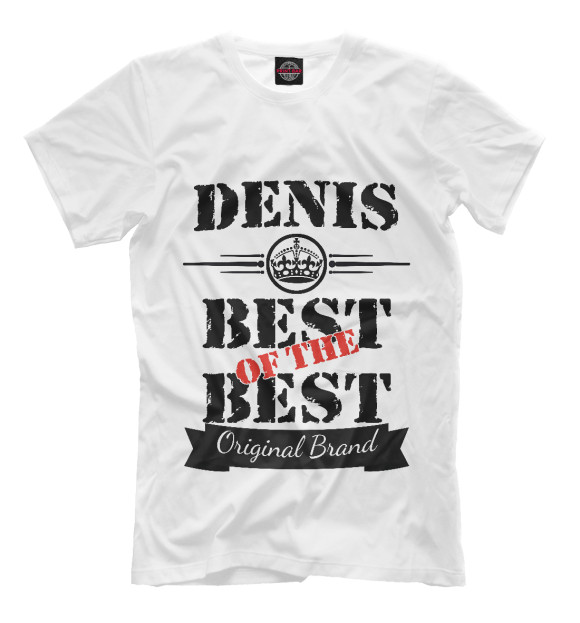 Футболка для мальчиков с изображением Денис Best of the best (og brand) цвета Белый