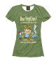 Женская футболка Мудрые мысли бывалого рыбака
