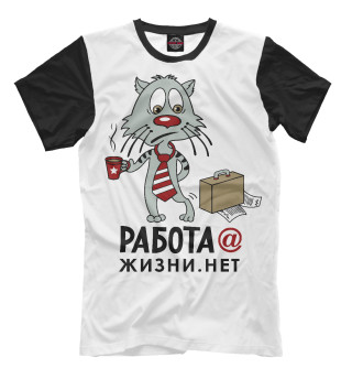 Мужская футболка Весь в работе кот (ч/б)
