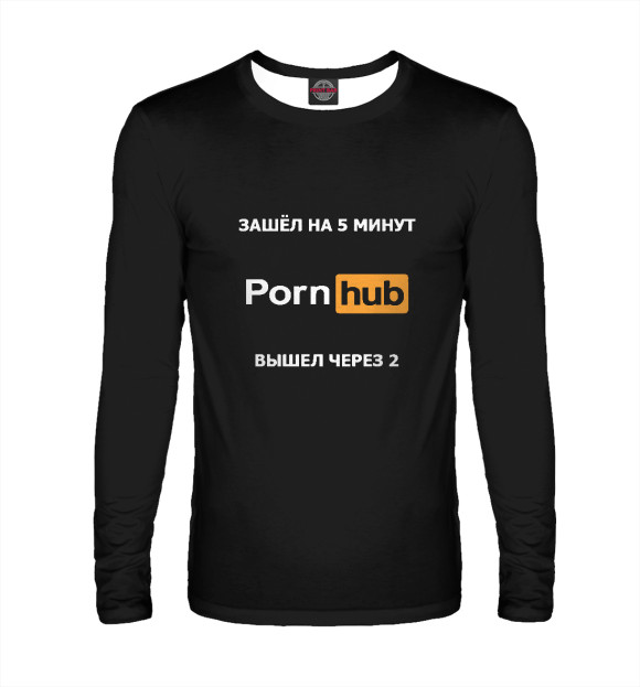Мужской лонгслив с изображением Pornhub юмор цвета Белый