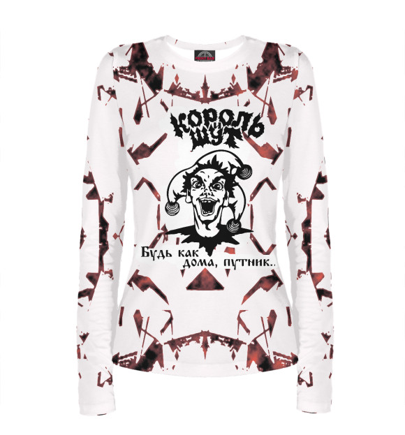 Женский лонгслив с притом Король и Шут цвета Белый Женский лонгслив с изображением Король и Шут цвета Белый