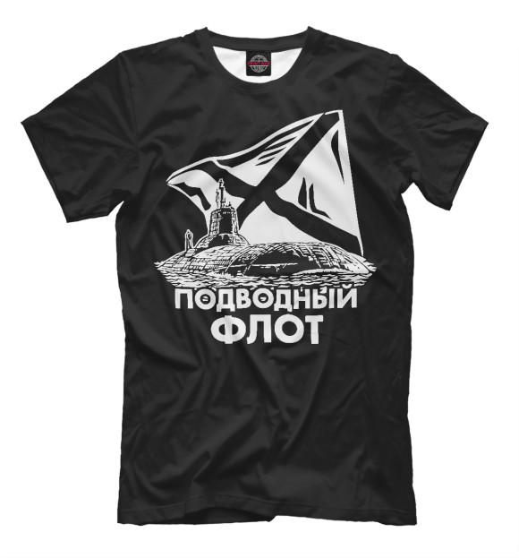 Мужская футболка с изображением Подводный Флот (флаг) цвета Белый