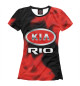 Женская футболка Kia Rio