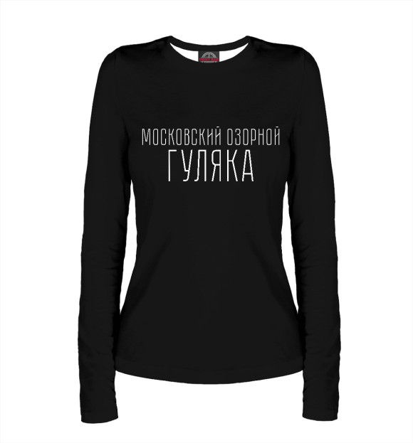 Женский лонгслив с изображением Московский гуляка цвета Белый