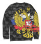 Свитшот для девочек Влад (герб России)