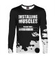Мужской лонгслив Installing Muscles