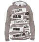 Мужское худи My name is Иван