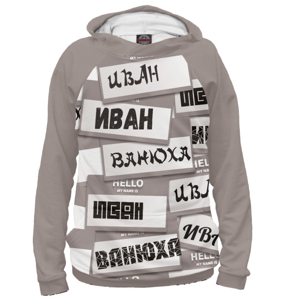 Мужское худи с изображением My name is Иван цвета Белый