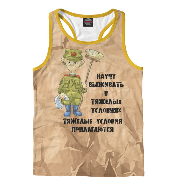 Мужская майка-борцовка с изображением Тяжелые условия цвета Белый