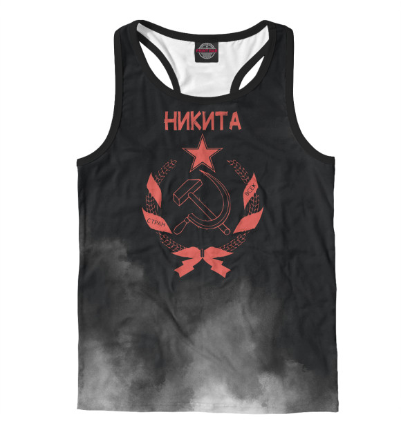 Мужская майка-борцовка с изображением СССР НИКИТА цвета Белый