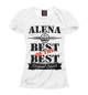 Футболка для девочек Алена Best of the best