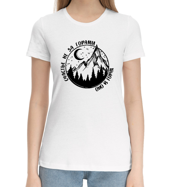 Женская хлопковая футболка с изображением Счастье не за горами цвета Белый