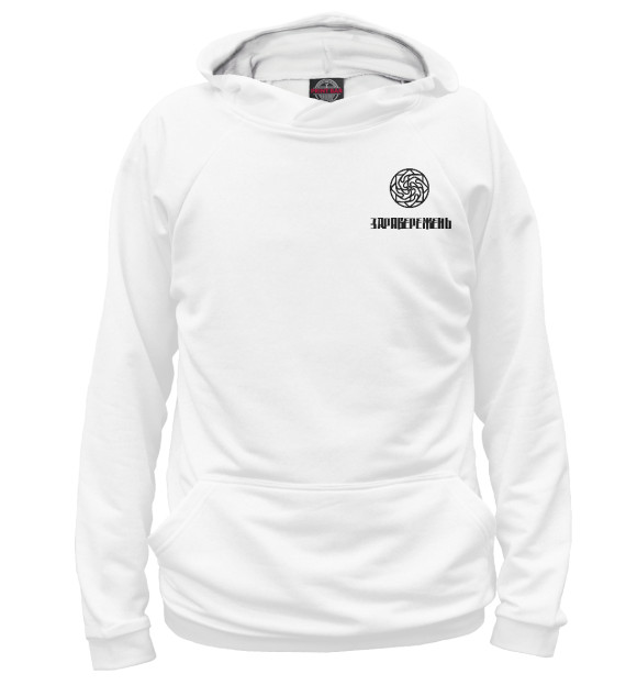 Мужское худи с изображением Оберег на здоровье цвета Белый