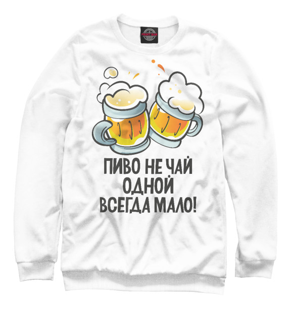 Свитшот для мальчиков с изображением Пиво не чай цвета Белый