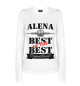 Женский лонгслив Алена Best of the best
