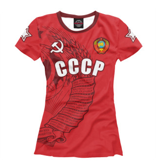 СССР