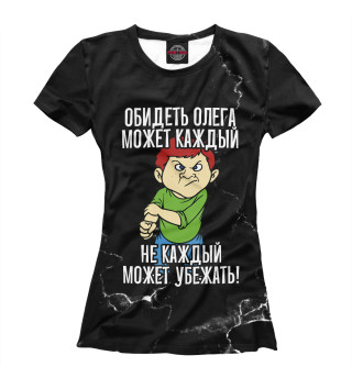 Женская футболка Обидеть Олега может каждый (черный фон)
