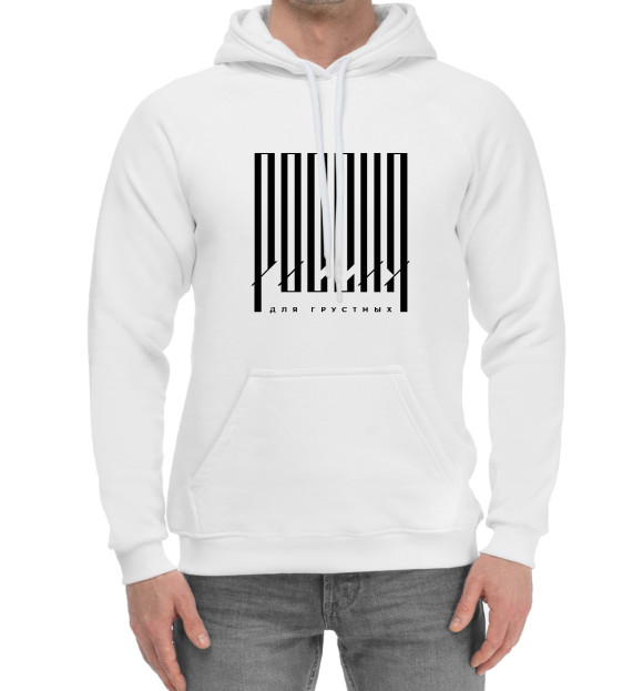 Мужской хлопковый худи с изображением Россия для грустных цвета Белый