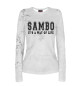 Женский лонгслив Sambo It's way of life