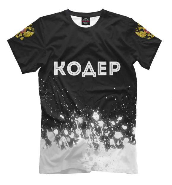 Мужская футболка с изображением Кодер из России цвета Белый