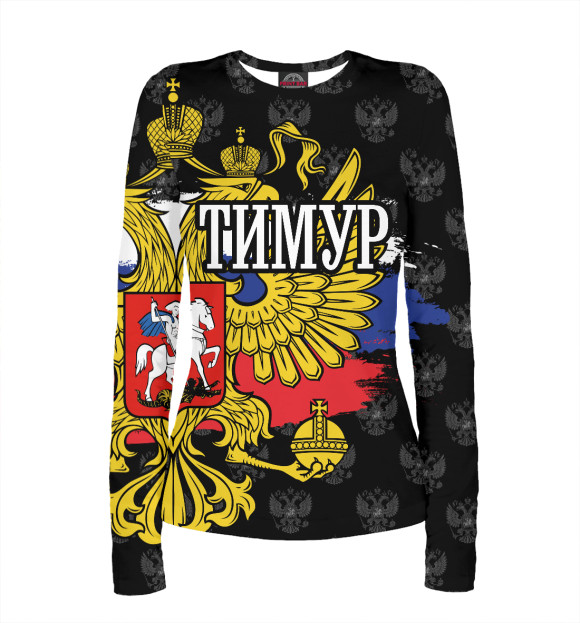 Женский лонгслив с изображением Тимур (герб России) цвета Белый