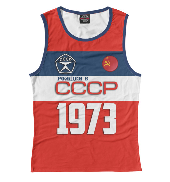 Женская майка с изображением Рожден в СССР 1973 год цвета Белый