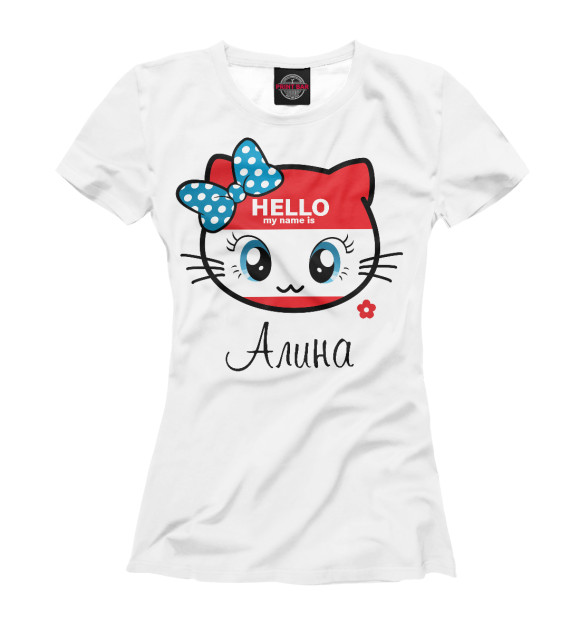 Женская футболка с изображением Hello my name is Алина цвета Белый