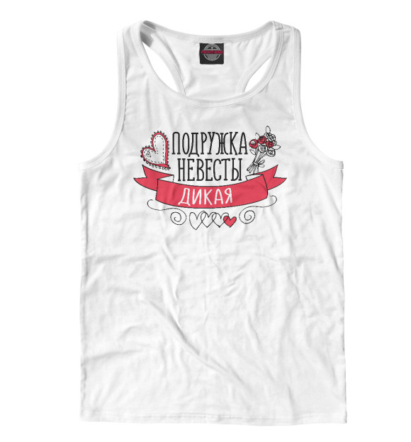 Мужская майка-борцовка с изображением Подружка невесты дикая цвета Белый
