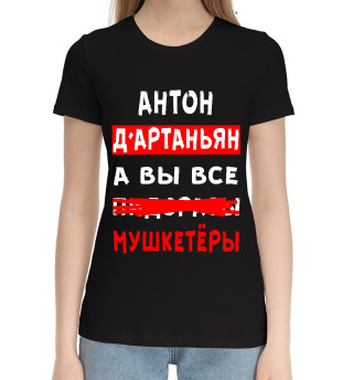 Хлопковая футболка для девочек Антон Д'Артаньян