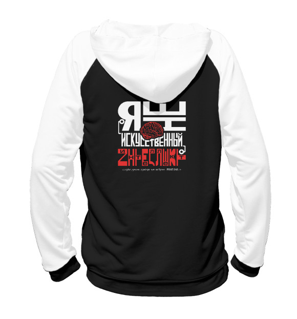 Мужское худи с изображением Создан руками дизайнера цвета Белый