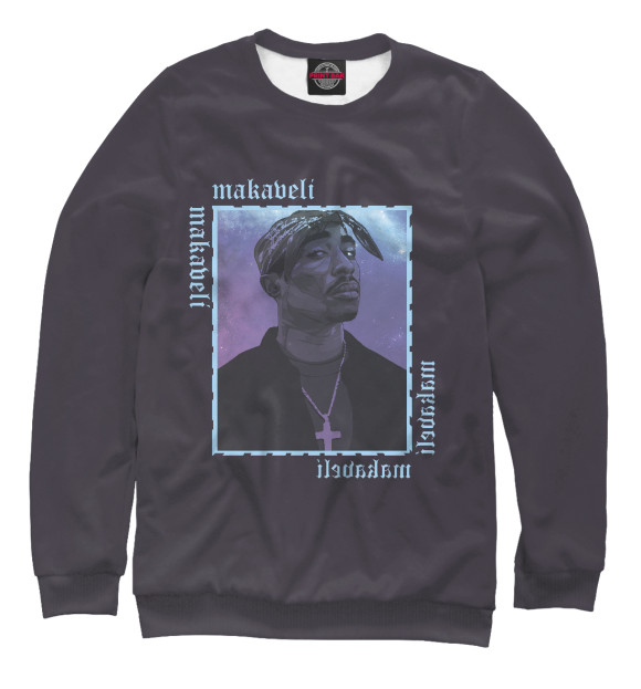 Женский свитшот с изображением 2Pac MAKAVELI цвета Белый