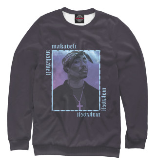 Мужской свитшот 2Pac MAKAVELI