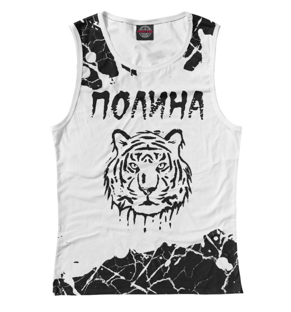 Женская майка с изображением Полина Тигр цвета Белый