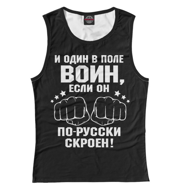 Майка для девочки с изображением И один в поле Воин! цвета Белый