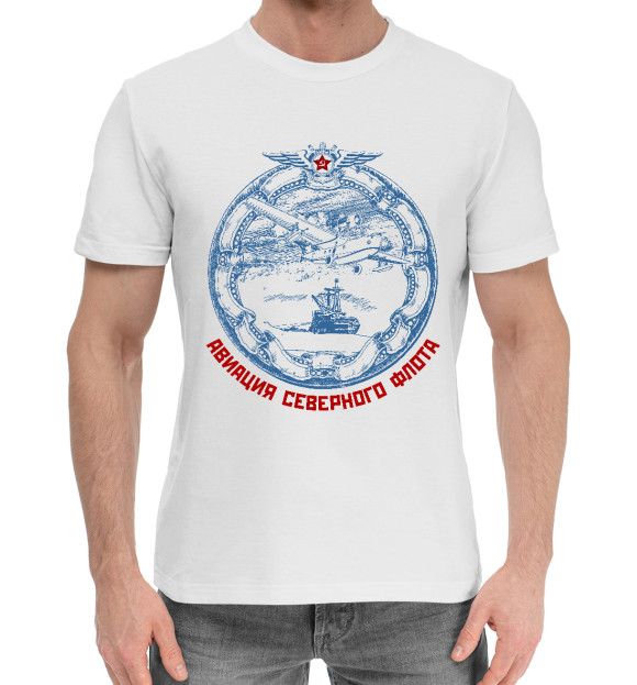 Мужская хлопковая футболка с изображением Авиация Северного Флота цвета Белый