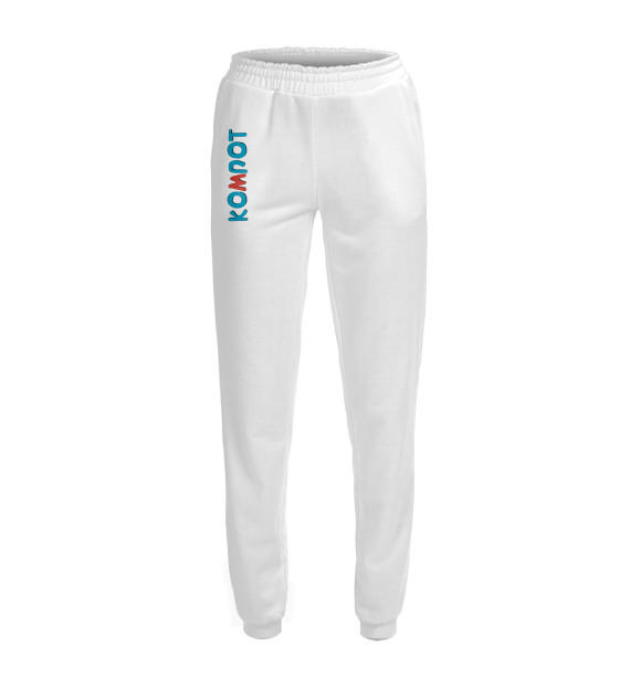 Женские спортивные штаны с изображением Компот цвета Белый