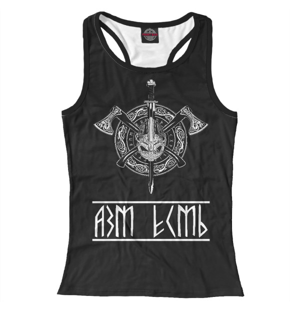 Женская майка-борцовка с изображением Я Есть цвета Белый