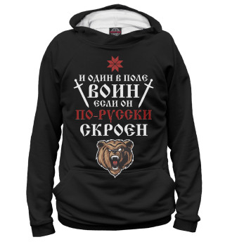 И один в поле воин...