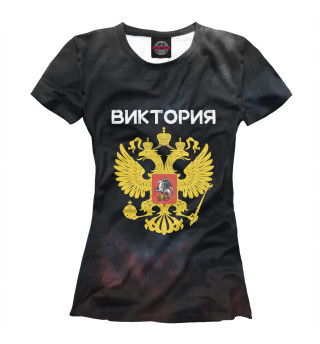 Женская футболка Символика РФ ВИКТОРИЯ