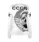 Женский лонгслив СССР