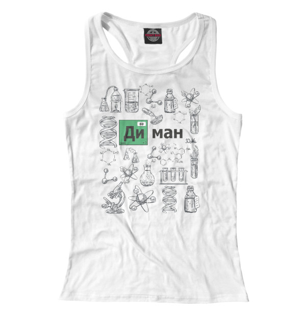 Женская майка-борцовка с изображением Диман цвета Белый