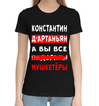 Женская хлопковая футболка Константин Д'Артаньян