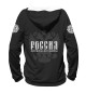 Мужское худи Россия - сила!