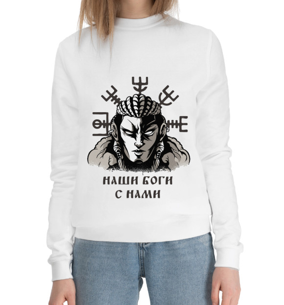 Женский хлопковый свитшот с изображением Наши боги с нами цвета Белый